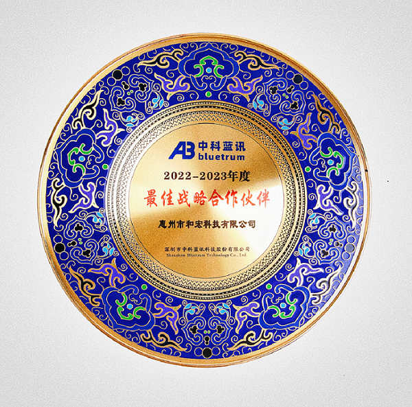 喜报 | MK体育平台-MK体育平台(中国)荣膺中科蓝讯“最佳战略合作伙伴”
